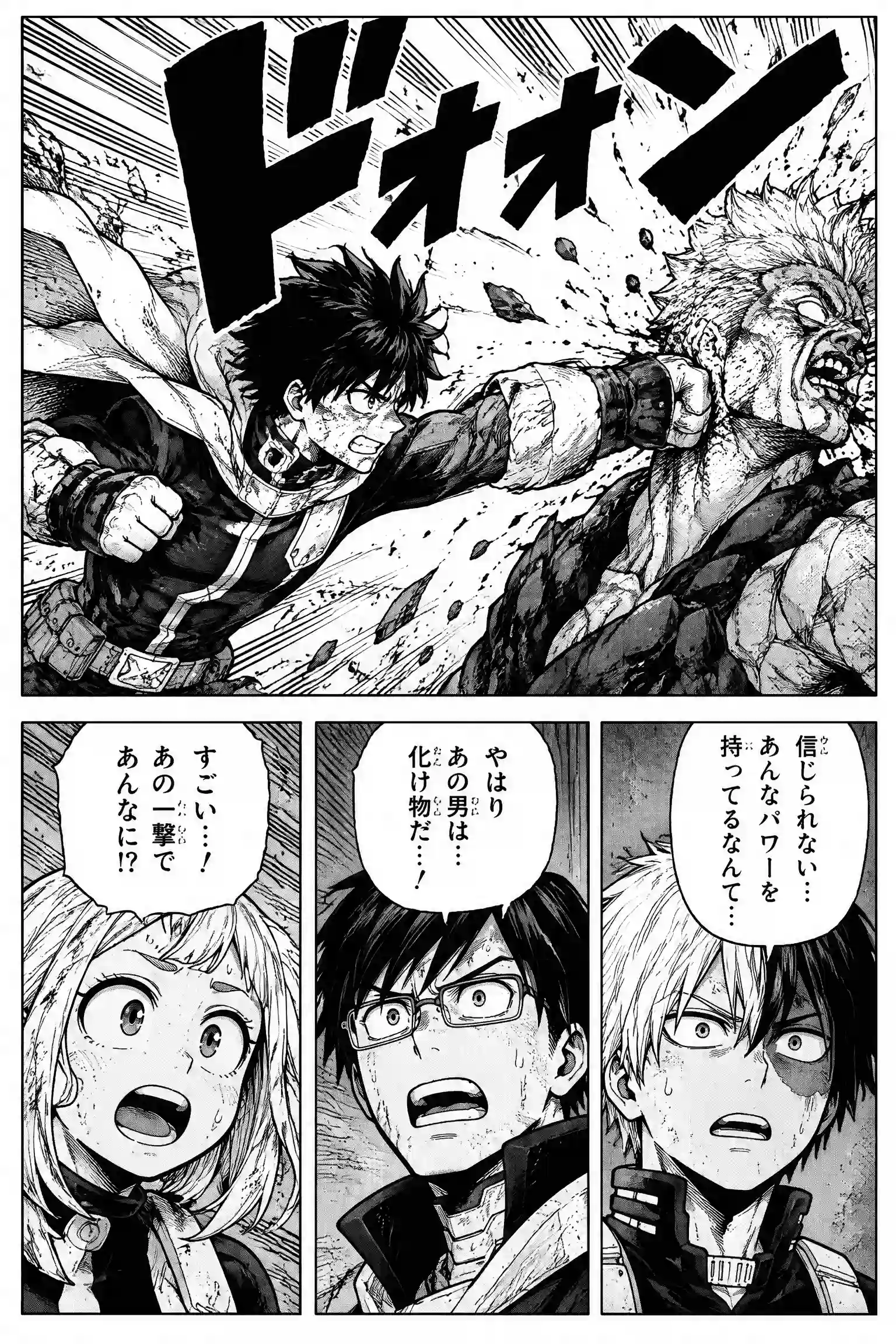 格字漫画翻译器处理前的原始漫画页面，包含密集对话气泡、连续分镜、人物表情与待本地化的背景画面。
