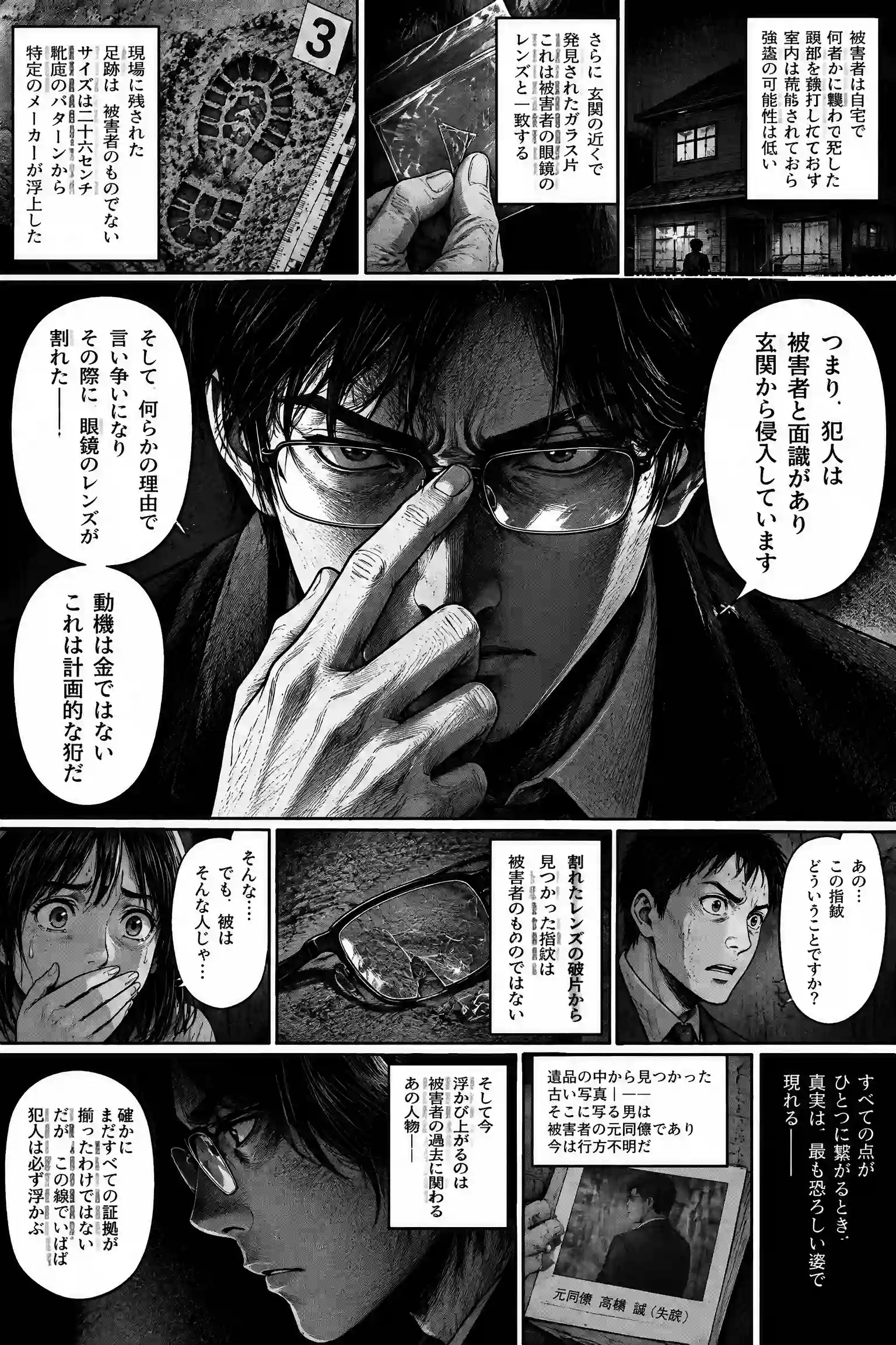 格字漫画翻译器处理前的多语种漫画画面，包含分镜、源语言对白、拟声词和需要面向全球读者本地化的插画细节。