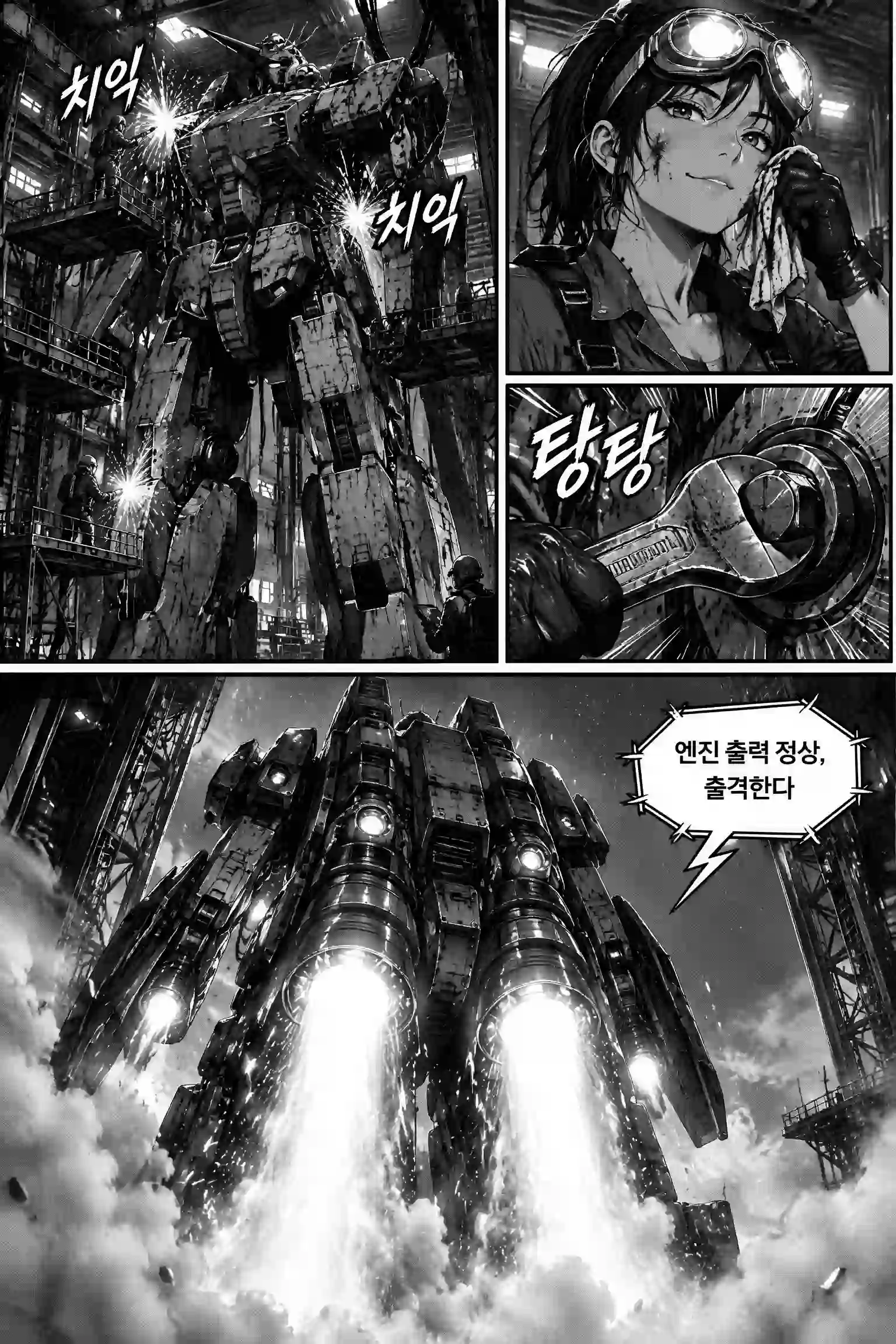Colorize manga before image showing protected monochrome artwork ready for secure cloud processing.